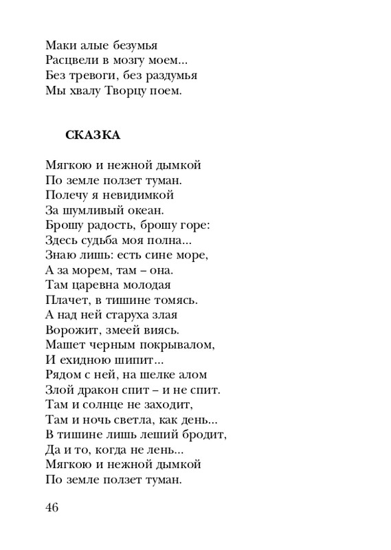 shtikh-alexandr-istlevshikh-let-zhivye-sny-2008-page-0047