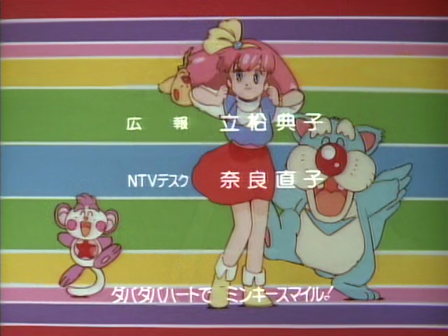 Minky credits 01 (28)