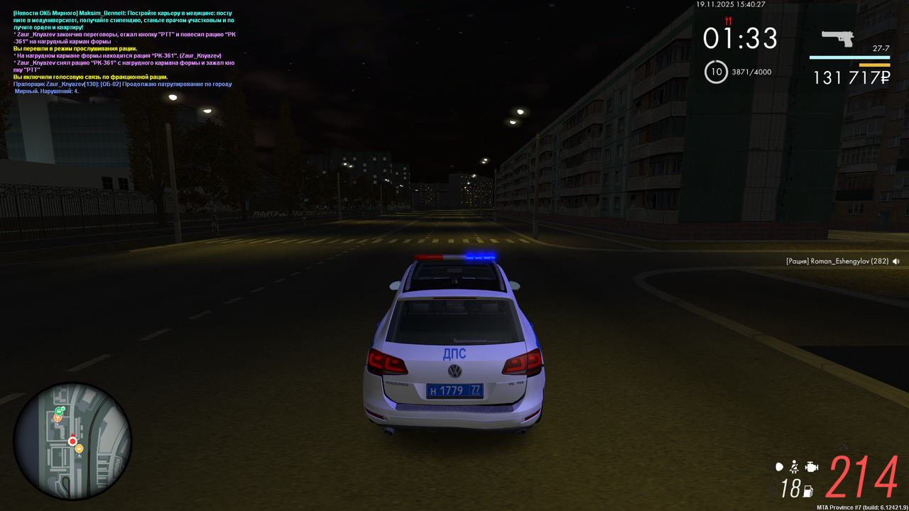 mta screen 2025 11 19 15 40 28