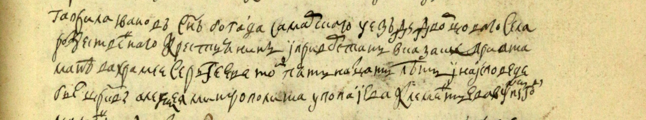 1719 г. Список по доносу Карташёва. л.453 (1)