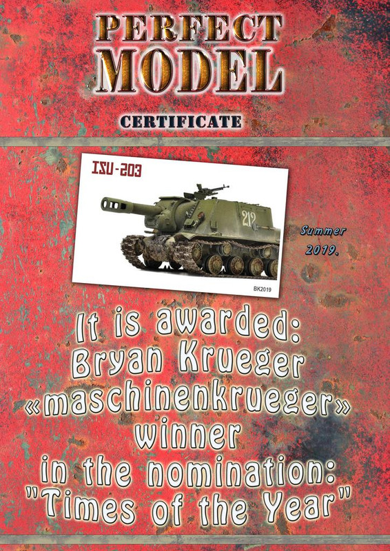 Летний диплом