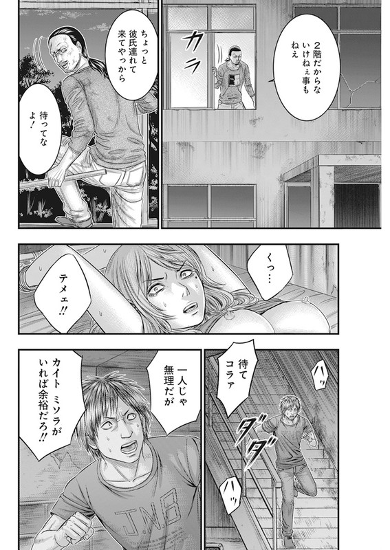 MuhoutouChap38-4