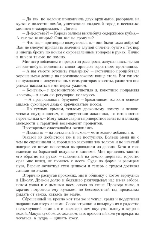Pro-Vedm-T-page-0072