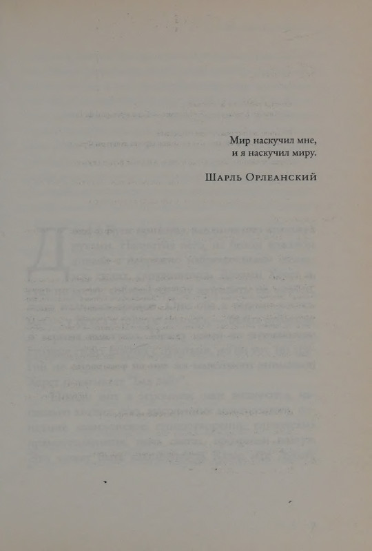 Uelbek-Mishel-Karta-i-territorija-page-0009