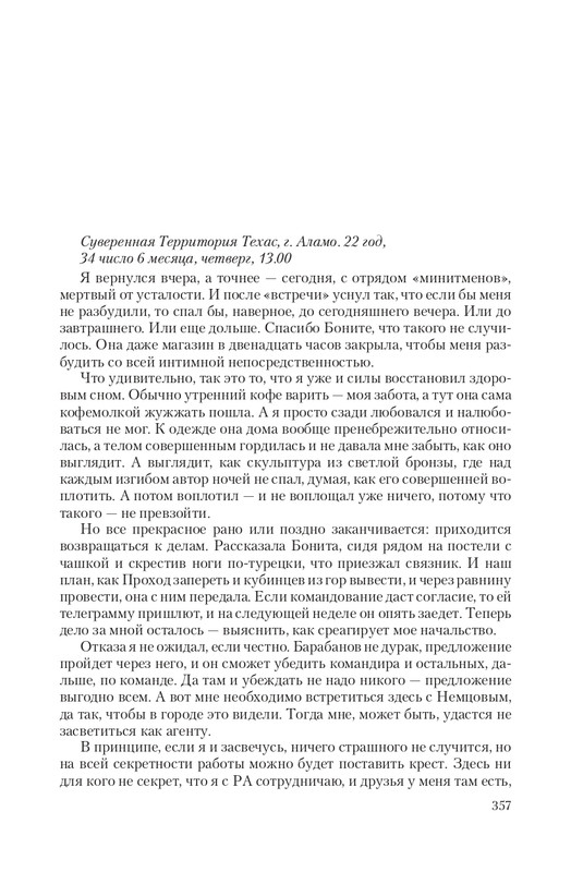 Zeml-Lish-page-0040