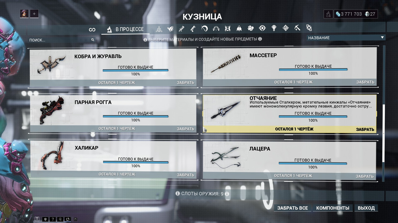 Скриншот 09 11 2025 08 09 45