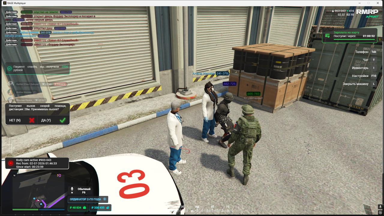 Grand Theft Auto V Screenshot 2026 07 02 02 11 16 02