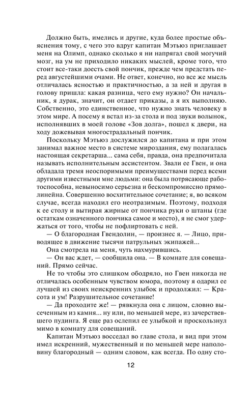 ASE000000000702727-12
