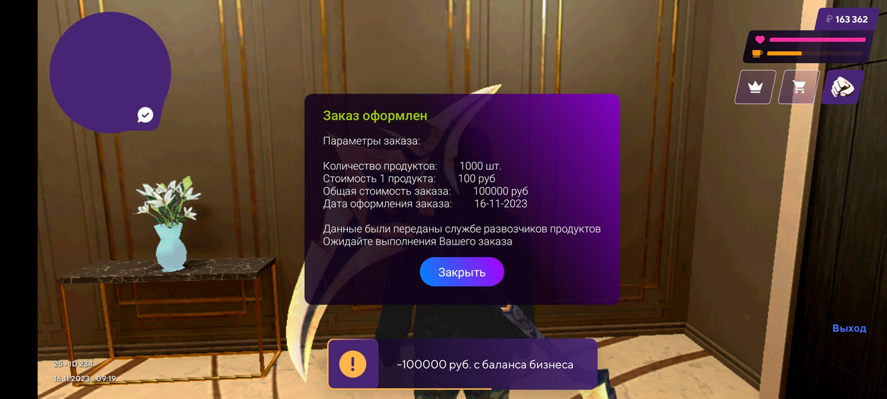 Screenshot_2023-11-16-09-19-39-128_com.matreshkarp.game