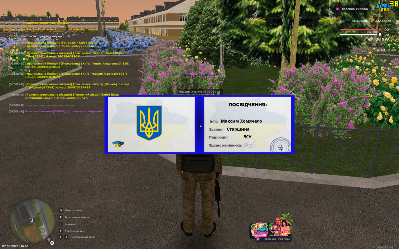 Снимок экрана (119)