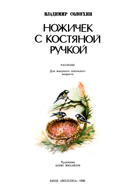 1986-page-0003