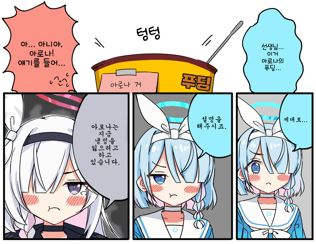 bluearchive-20230228-043608-0003-27wGoFF6