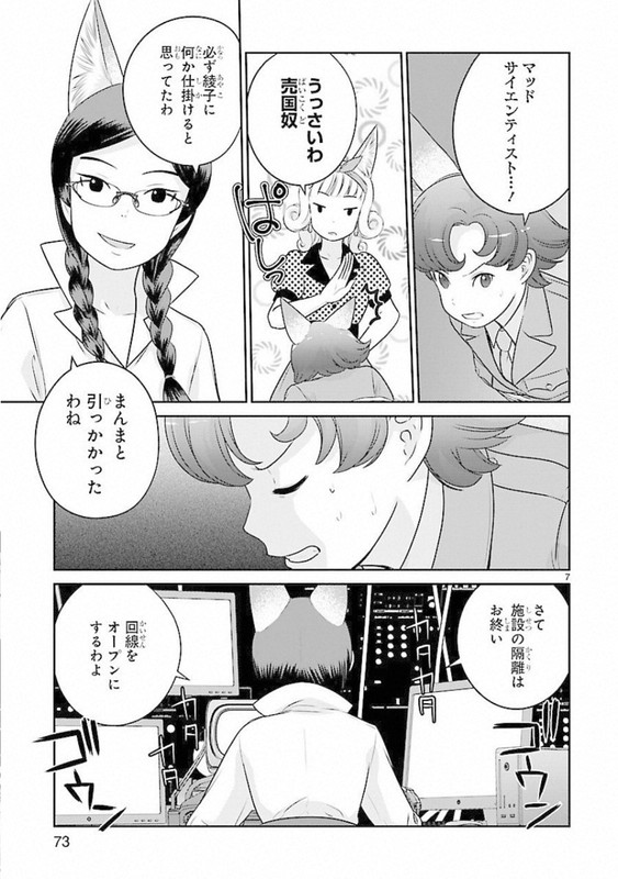 Houkago Assault GirlsVol8-3