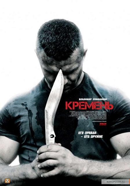კაჟი სეზონი 1 / Кремень Сезон 1 (Kremen Season 1) / kaji sezoni 1