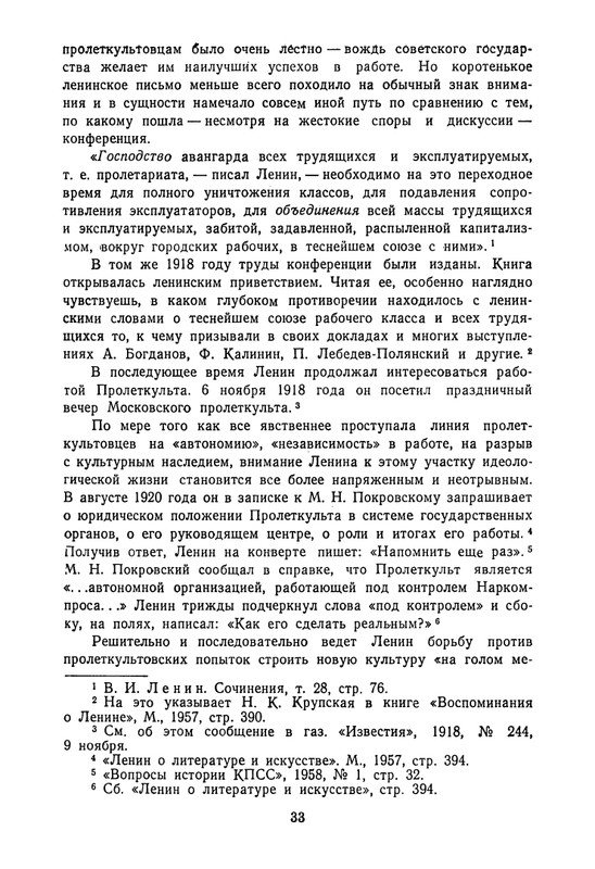 proletarskie-poety-pervykh-let-sovetskoj-epokhi-1959-page-0034