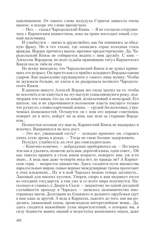 Byt-Vedm-T-page-0055