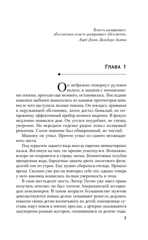 ITD000000000925869-page-0007