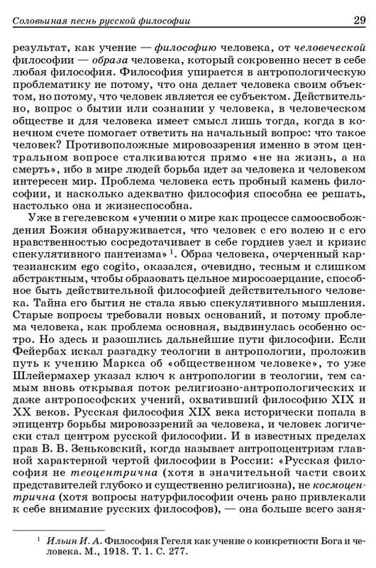 vladimir-solovyov-pro-et-contra-tom-1-1-37-page-0026