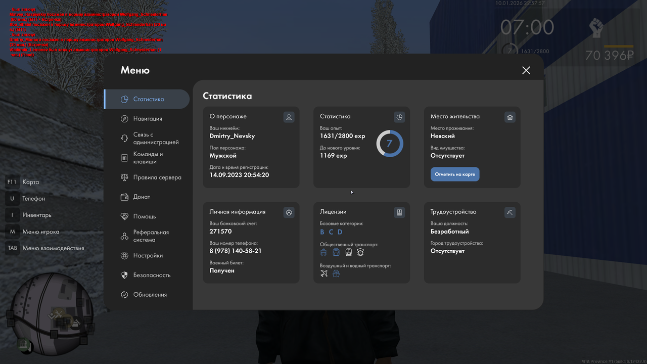 Снимок экрана 2026 01 10 225801