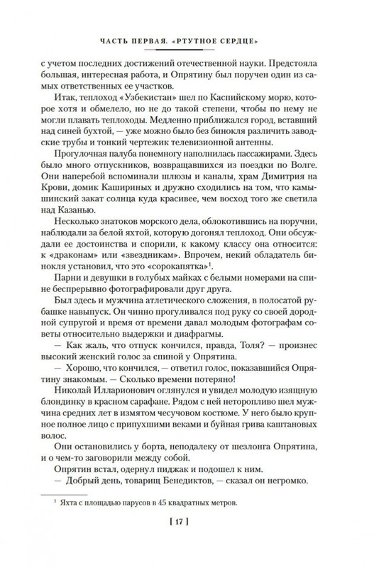 2-page-0015