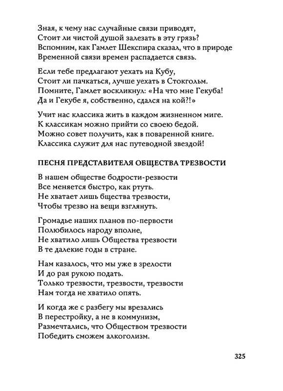 Jarovaja-Jekaterina-Iz-muzyki-i-slov-258-414-page-0101