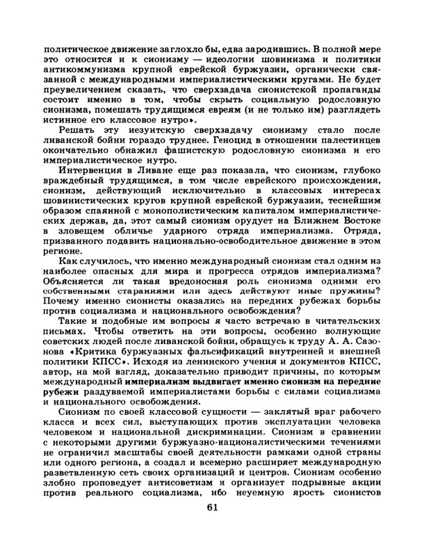 1983-41-page-0063