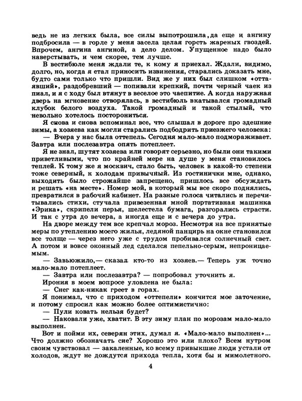 1985-11-page-0006