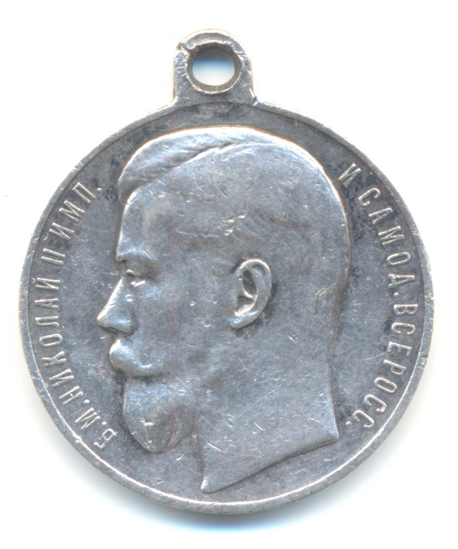 урок мужества. герои отечества. самогитский полк. урок мужества, посвященный годовщине великой победы. георгиевская медаль 4 степени.