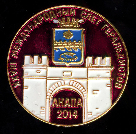 2014_Анапа