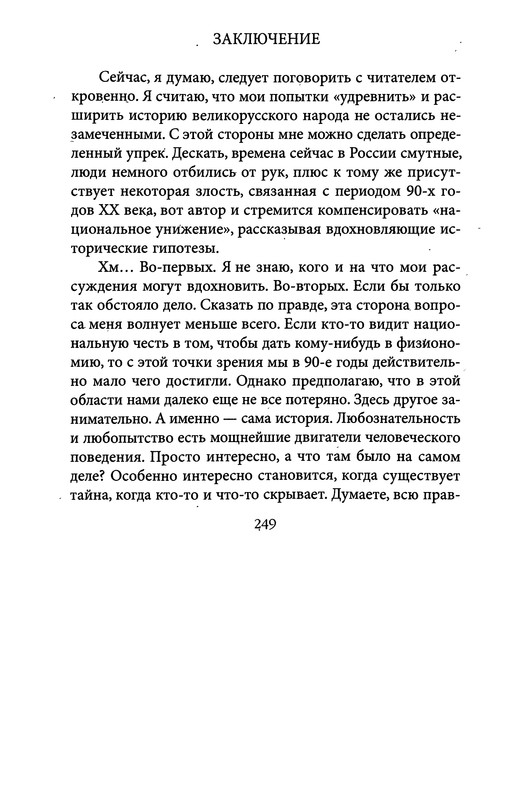 p0249
