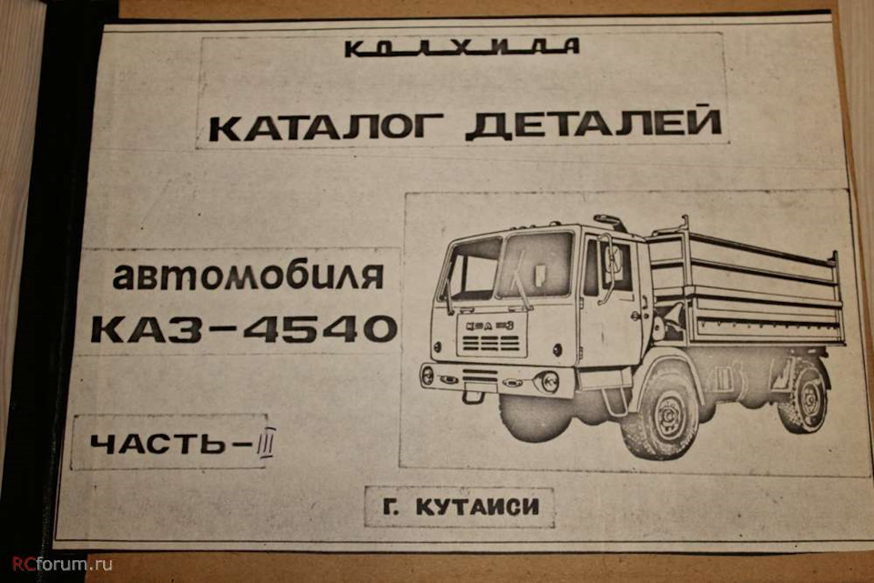 ттх каз 608. седельный тягач каз 606 колхида. каз 4540 с прицепом гкб 8535. каз характеристики. каз 4540 размеры кузова.