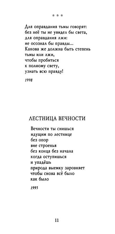 weber-cherepki-2000-page-0013