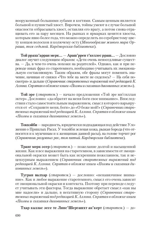 Temn-Prin-page-0083