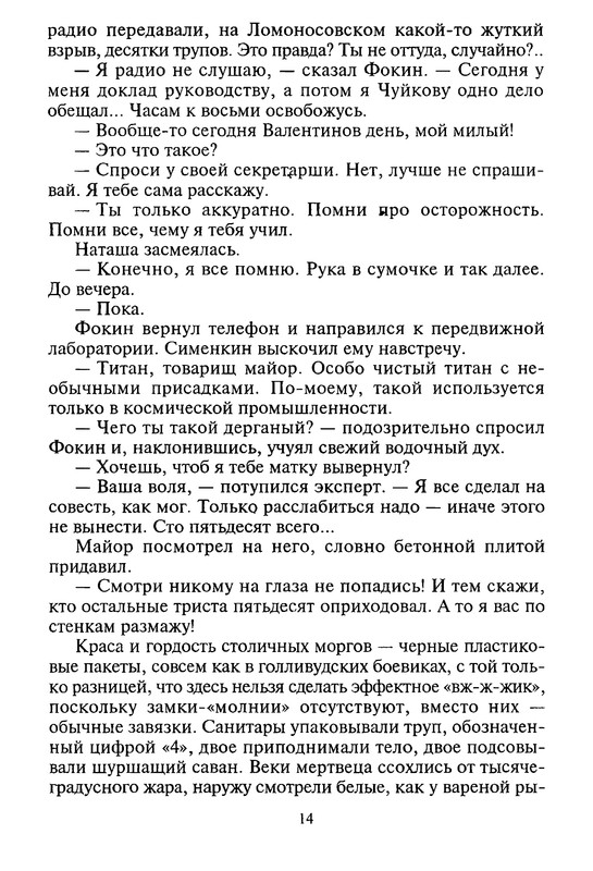 p0014
