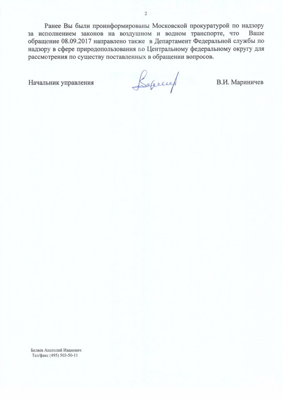 Ответ на обращение 2