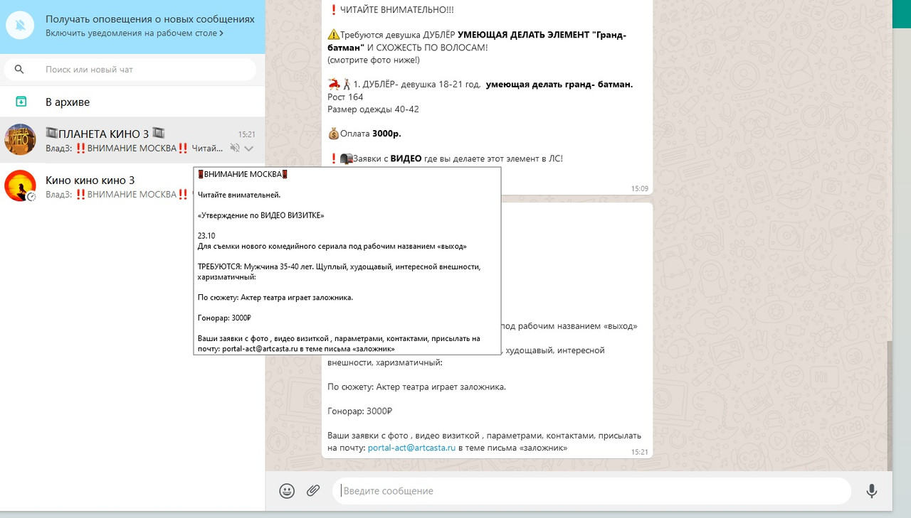 Безымянный