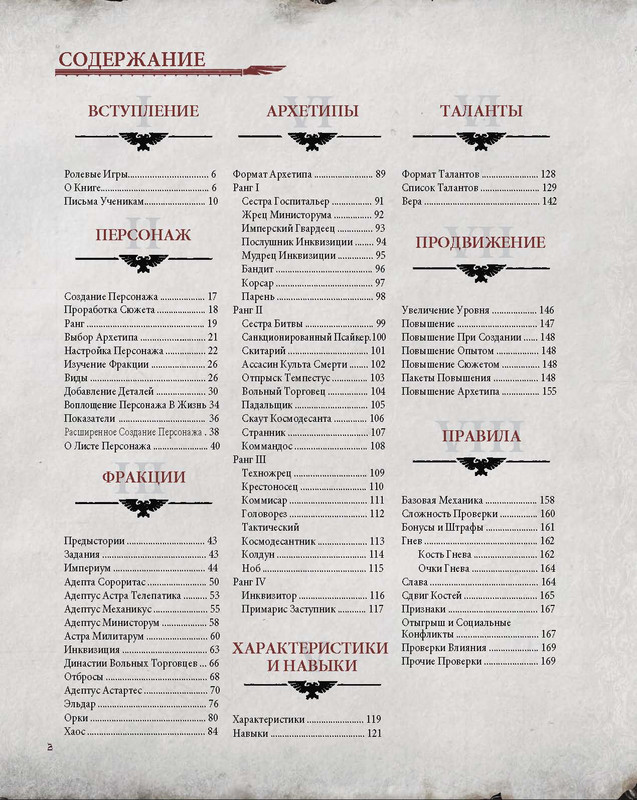 Страницы из 1. Книга Правил v2.1 c7 (Joyreactor)-2_Страница_1