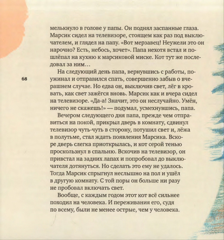 2015-page-0069