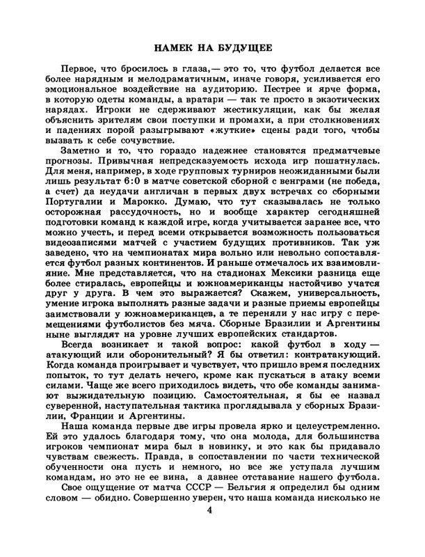 1986-47-page-0006