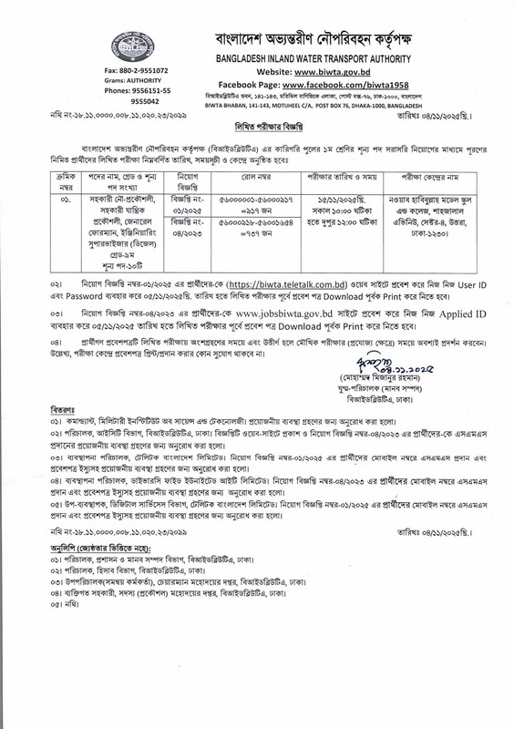 BIWTA-Exam-Date-PDF-1