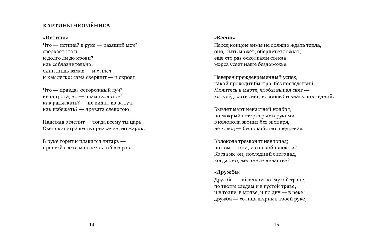 page-0008