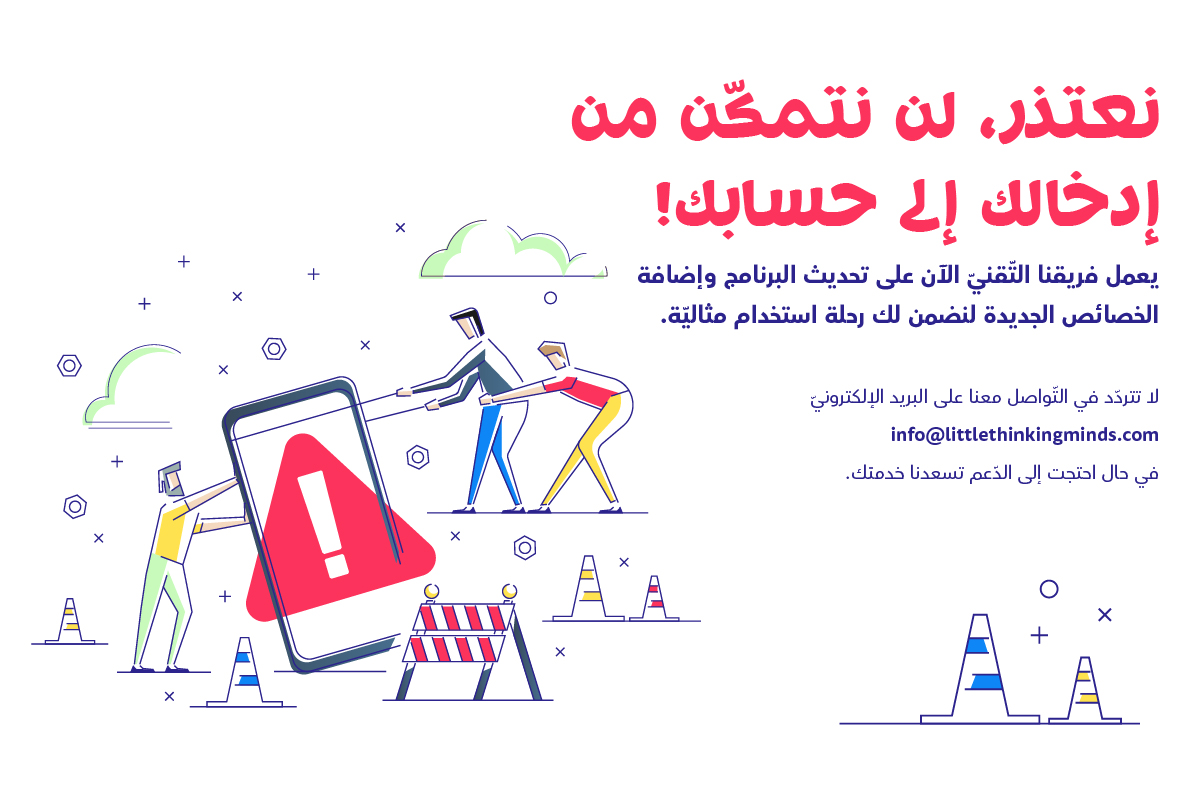 Site under maintenance