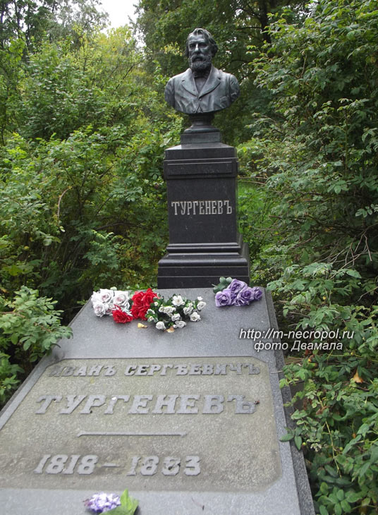 turgenev1