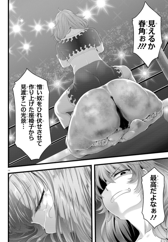 Yoru Baku Yoake KyokuChap37-12