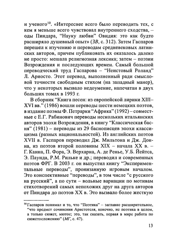 p0014