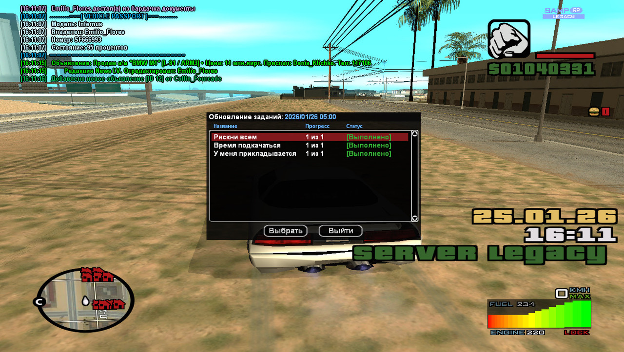 gta sa 2026 01 25 16 11 21 779