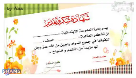 Distinctive-phrases-in-certificates-of-appreciation-The-importance-of-gratitude-in-work-and-education