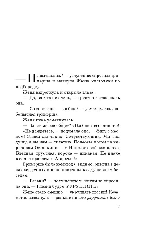 ITD000000000877126-page-0007