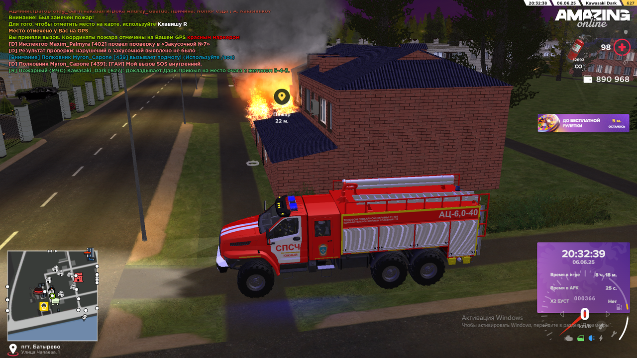 прибытие очага 3