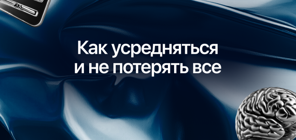 article title image Гайд для криптотрейдеров: стратегия усреднения инвестиций. Как не лишится всего?